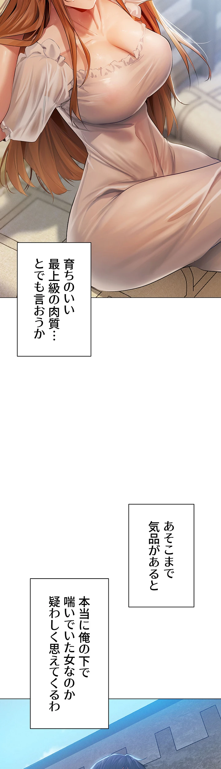 異世界人妻ハンター - Page 31